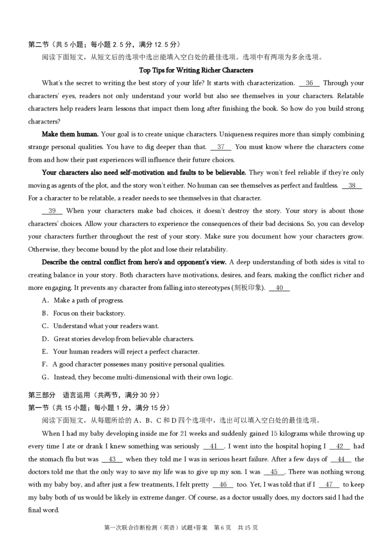 2025届重庆康德一诊英语_2025年1月_250119重庆市2025年普通高等学校招生全国统一考试（康德一诊）（全科）_英语
