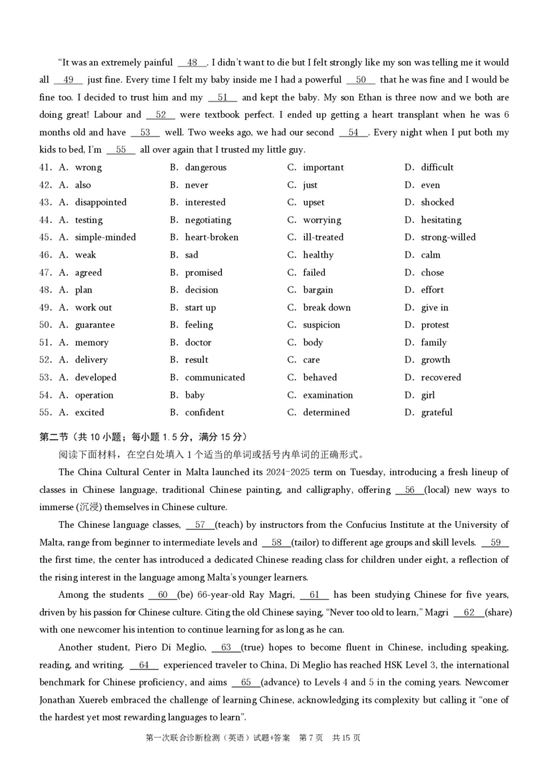 2025届重庆康德一诊英语_2025年1月_250119重庆市2025年普通高等学校招生全国统一考试（康德一诊）（全科）_英语