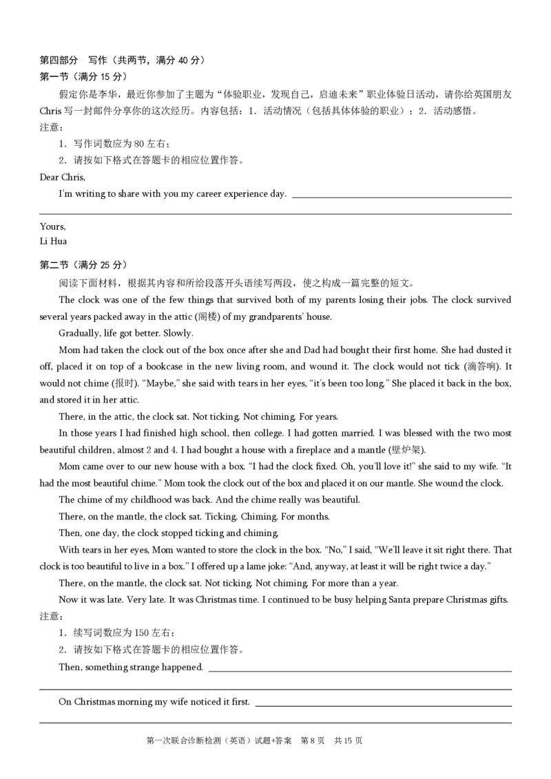 2025届重庆康德一诊英语_2025年1月_250119重庆市2025年普通高等学校招生全国统一考试（康德一诊）（全科）_英语