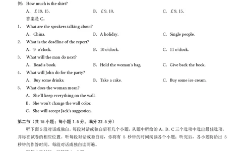 2025届重庆康德一诊英语_2025年1月_250119重庆市2025年普通高等学校招生全国统一考试（康德一诊）（全科）_英语