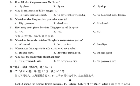 2025届重庆康德一诊英语_2025年1月_250119重庆市2025年普通高等学校招生全国统一考试（康德一诊）（全科）_英语