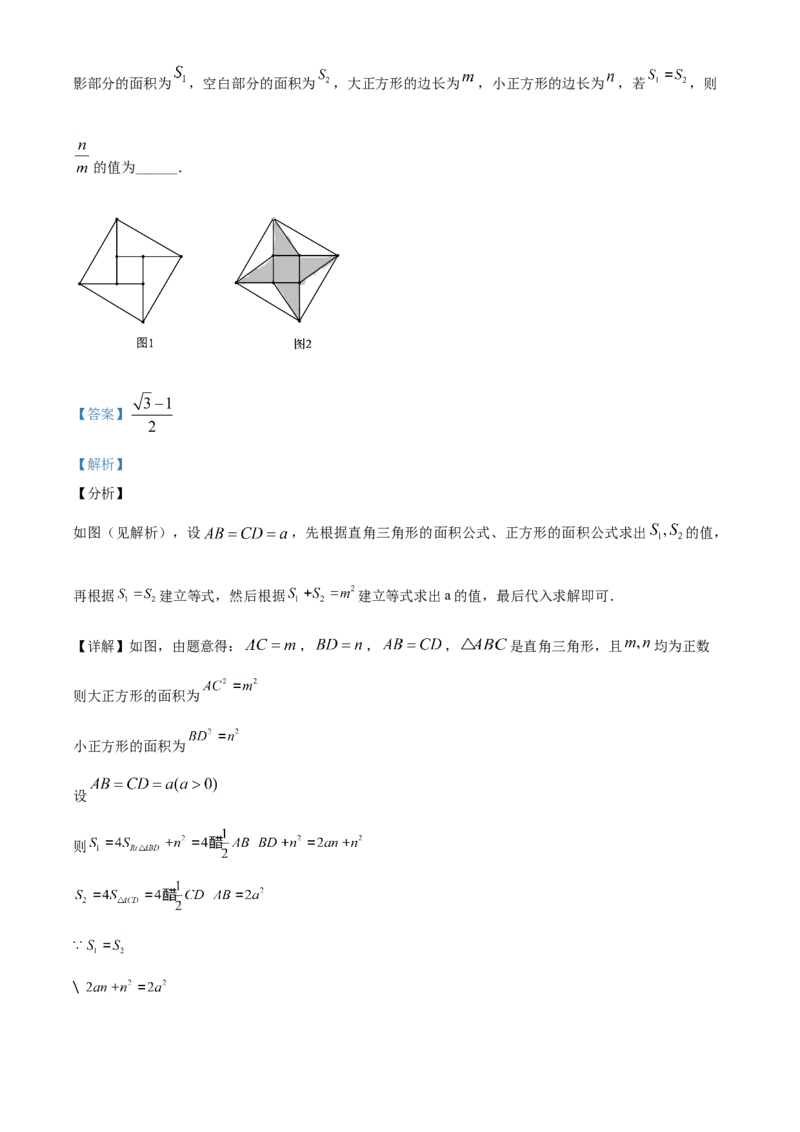 精品解析：湖北省孝感市2020年中考数学试题（解析版）_中考真题_2.数学中考真题2015-2024年_2020全国多省多地中考数学真题126份_2020年中考真题精品解析数学（湖北孝感卷）精编word版