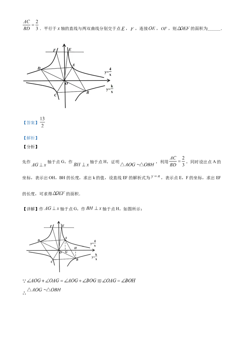 精品解析：湖北省孝感市2020年中考数学试题（解析版）_中考真题_2.数学中考真题2015-2024年_2020全国多省多地中考数学真题126份_2020年中考真题精品解析数学（湖北孝感卷）精编word版