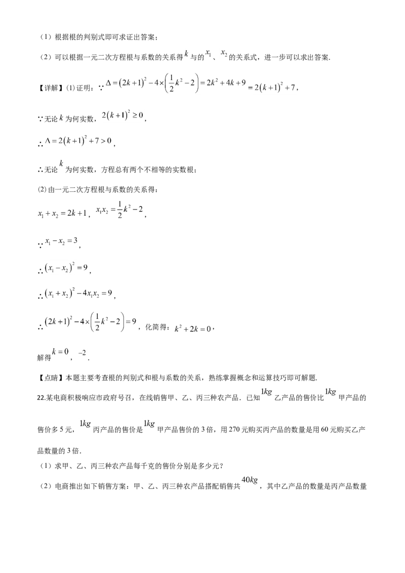 精品解析：湖北省孝感市2020年中考数学试题（解析版）_中考真题_2.数学中考真题2015-2024年_2020全国多省多地中考数学真题126份_2020年中考真题精品解析数学（湖北孝感卷）精编word版