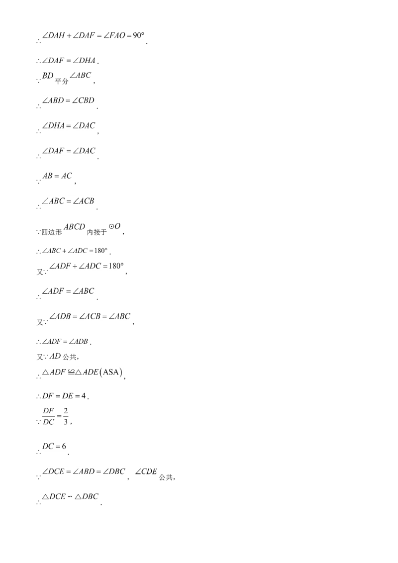 精品解析：湖北省孝感市2020年中考数学试题（解析版）_中考真题_2.数学中考真题2015-2024年_2020全国多省多地中考数学真题126份_2020年中考真题精品解析数学（湖北孝感卷）精编word版