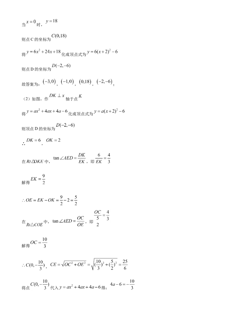 精品解析：湖北省孝感市2020年中考数学试题（解析版）_中考真题_2.数学中考真题2015-2024年_2020全国多省多地中考数学真题126份_2020年中考真题精品解析数学（湖北孝感卷）精编word版