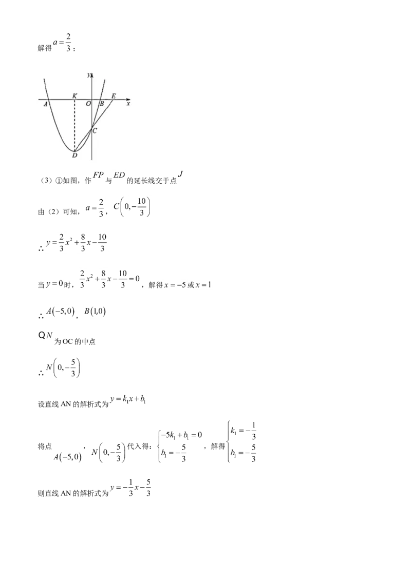精品解析：湖北省孝感市2020年中考数学试题（解析版）_中考真题_2.数学中考真题2015-2024年_2020全国多省多地中考数学真题126份_2020年中考真题精品解析数学（湖北孝感卷）精编word版