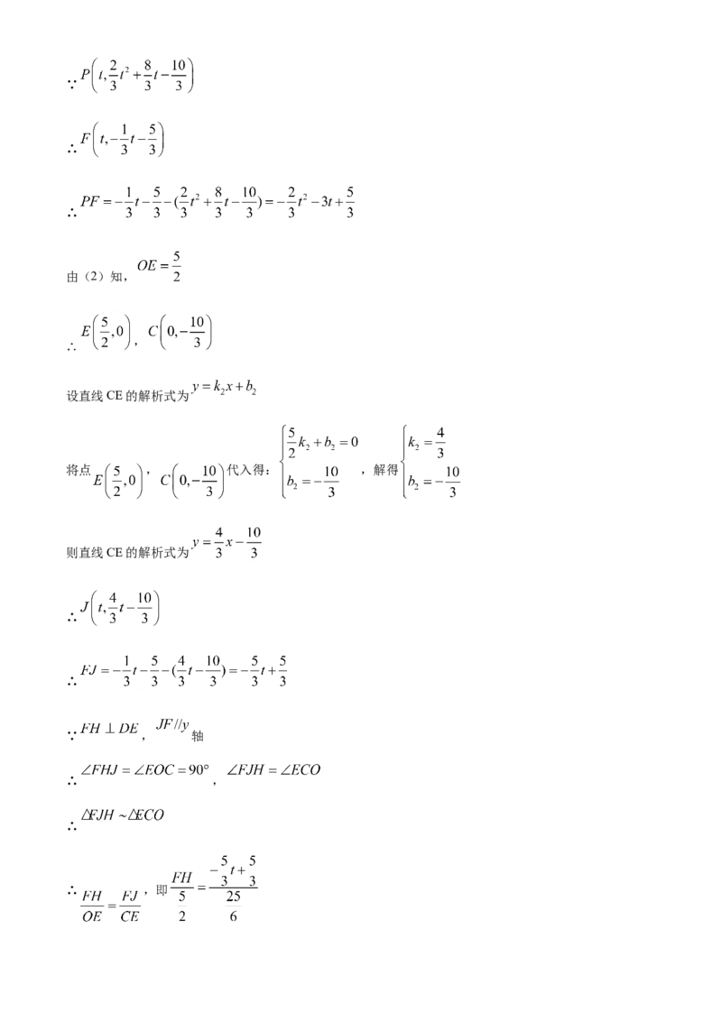 精品解析：湖北省孝感市2020年中考数学试题（解析版）_中考真题_2.数学中考真题2015-2024年_2020全国多省多地中考数学真题126份_2020年中考真题精品解析数学（湖北孝感卷）精编word版