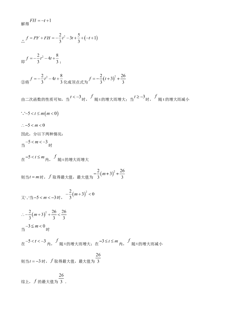 精品解析：湖北省孝感市2020年中考数学试题（解析版）_中考真题_2.数学中考真题2015-2024年_2020全国多省多地中考数学真题126份_2020年中考真题精品解析数学（湖北孝感卷）精编word版