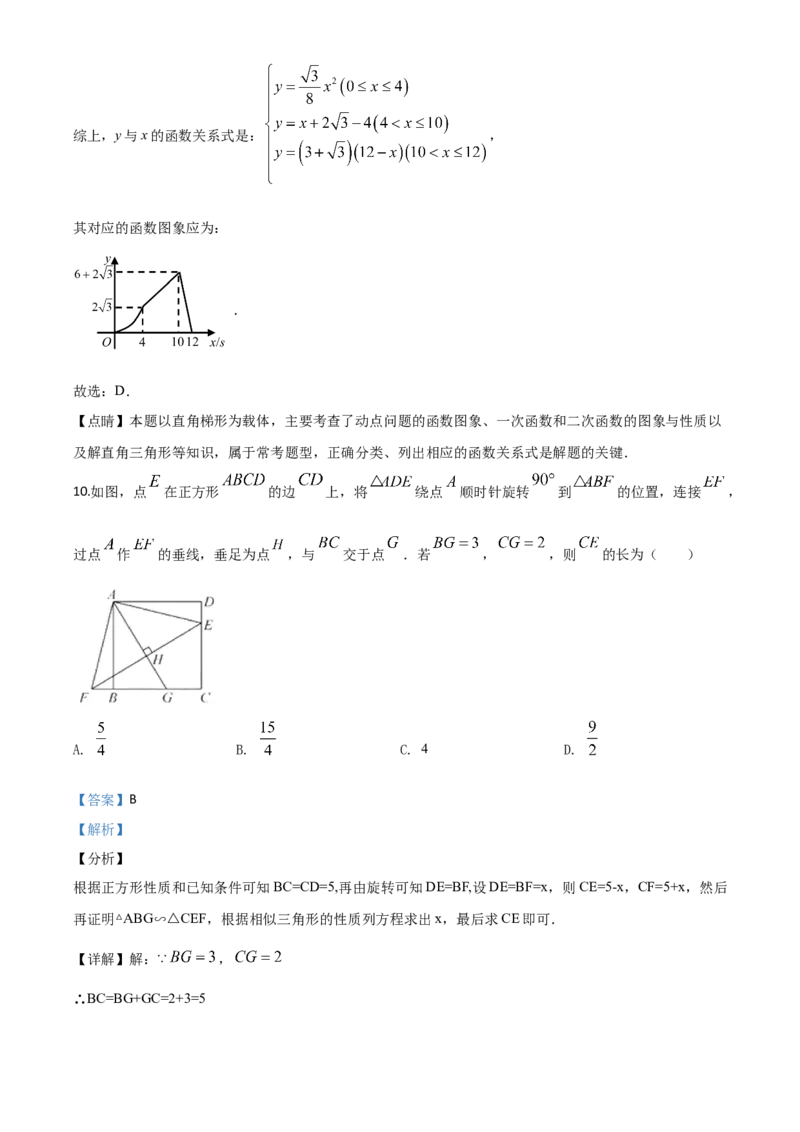 精品解析：湖北省孝感市2020年中考数学试题（解析版）_中考真题_2.数学中考真题2015-2024年_2020全国多省多地中考数学真题126份_2020年中考真题精品解析数学（湖北孝感卷）精编word版