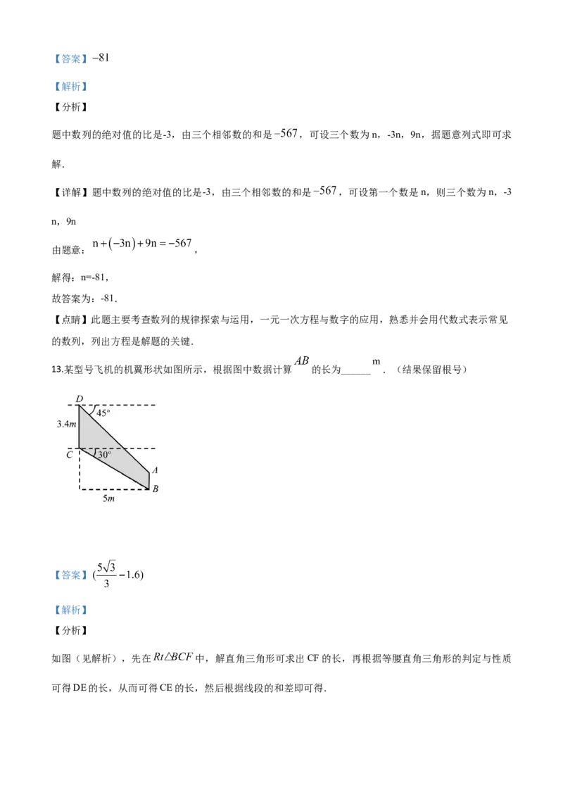 精品解析：湖北省孝感市2020年中考数学试题（解析版）_中考真题_2.数学中考真题2015-2024年_2020全国多省多地中考数学真题126份_2020年中考真题精品解析数学（湖北孝感卷）精编word版