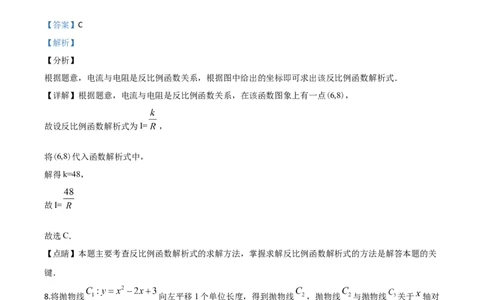 精品解析：湖北省孝感市2020年中考数学试题（解析版）_中考真题_2.数学中考真题2015-2024年_2020全国多省多地中考数学真题126份_2020年中考真题精品解析数学（湖北孝感卷）精编word版