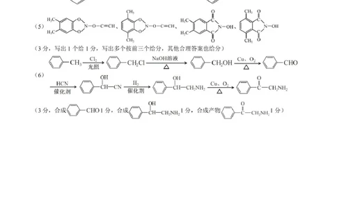2025.04.10金华十校选考模拟（答案）_2025年4月_250413浙江省金华十校2025年4月高三模拟考试（全科）_金华十校2025年4月高三模拟考试化学