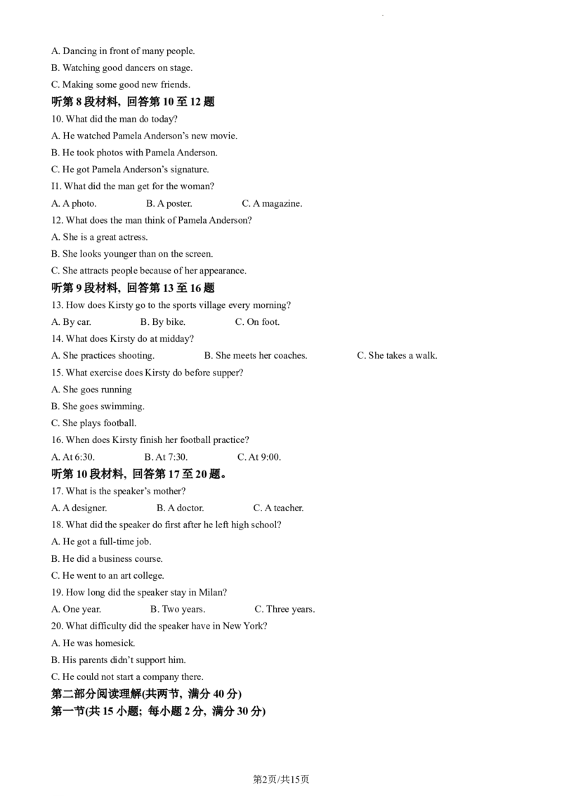 青海省西宁市大通县2024届高三上学期期末考试（金太阳293C）英语_2024届青海省西宁市大通县高三上学期期末考试（金太阳293C）