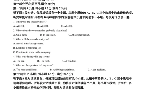 青海省西宁市大通县2024届高三上学期期末考试（金太阳293C）英语_2024届青海省西宁市大通县高三上学期期末考试（金太阳293C）