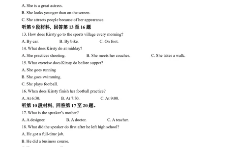 青海省西宁市大通县2024届高三上学期期末考试（金太阳293C）英语_2024届青海省西宁市大通县高三上学期期末考试（金太阳293C）