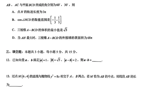2025年嘉兴市高三基础测试+数学_2025年9月_250920浙江省嘉兴市2025年9月高三基础测试（全科）_浙江省嘉兴市2025年9月高三基础测试数学