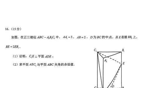 2025年嘉兴市高三基础测试+数学_2025年9月_250920浙江省嘉兴市2025年9月高三基础测试（全科）_浙江省嘉兴市2025年9月高三基础测试数学