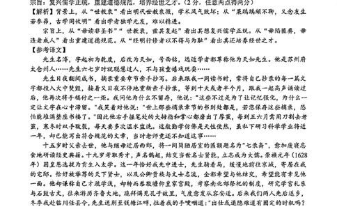 2025浙江省精诚联盟适应性联考-语文答案_2025年5月_250518浙江省精诚联盟联考-2024学年第二学期浙江省精诚联盟适应性联考（全科）