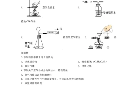 辽宁省朝阳市2021年中考化学试题（原卷版）_中考真题_5.化学中考真题2015-2024年_2021年中考化学真题（83份）_朝阳化学