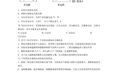 辽宁省朝阳市2021年中考化学试题（原卷版）_中考真题_5.化学中考真题2015-2024年_2021年中考化学真题（83份）_朝阳化学