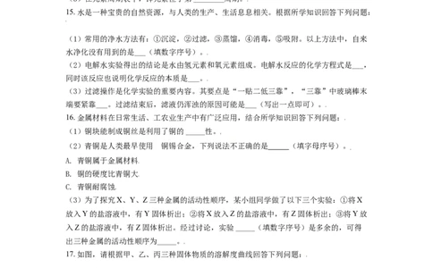 辽宁省朝阳市2021年中考化学试题（原卷版）_中考真题_5.化学中考真题2015-2024年_2021年中考化学真题（83份）_朝阳化学