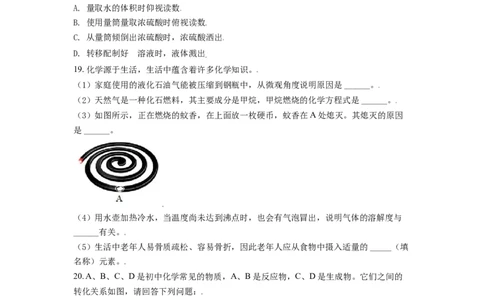 辽宁省朝阳市2021年中考化学试题（原卷版）_中考真题_5.化学中考真题2015-2024年_2021年中考化学真题（83份）_朝阳化学