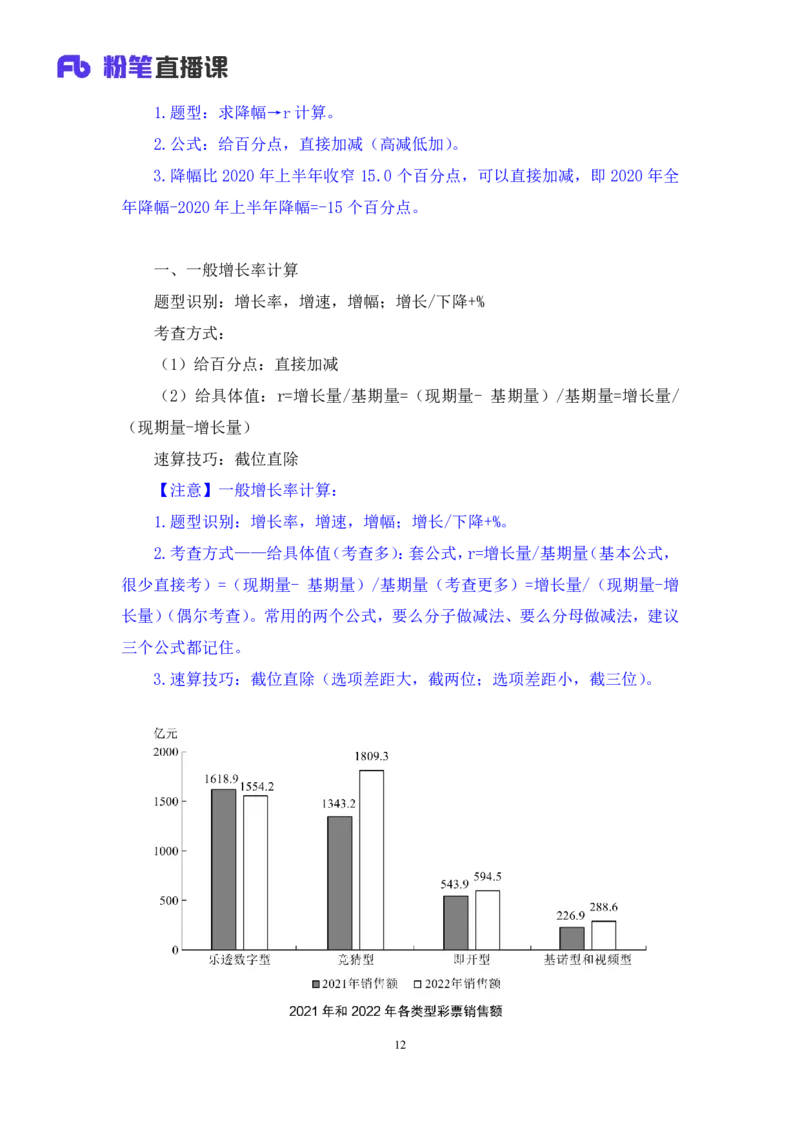 资料2_2026考公资料_（10）粉笔_2025粉笔国考省考980（课＋笔记）_粉笔980（25多省）_52025FB广东省考980系统班_1.全方法精讲（视频+讲义+笔记）_全笔记
