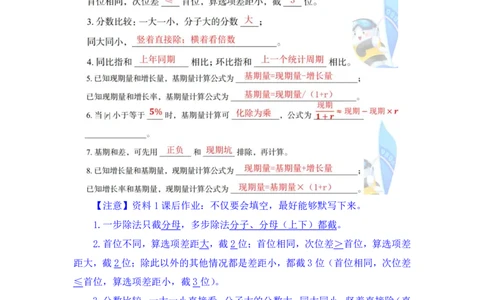 资料2_2026考公资料_（10）粉笔_2025粉笔国考省考980（课＋笔记）_粉笔980（25多省）_52025FB广东省考980系统班_1.全方法精讲（视频+讲义+笔记）_全笔记