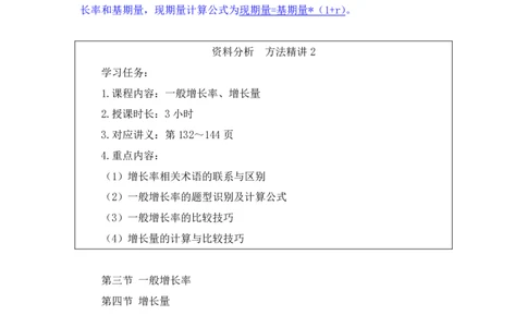 资料2_2026考公资料_（10）粉笔_2025粉笔国考省考980（课＋笔记）_粉笔980（25多省）_52025FB广东省考980系统班_1.全方法精讲（视频+讲义+笔记）_全笔记