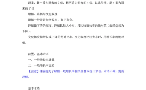 资料2_2026考公资料_（10）粉笔_2025粉笔国考省考980（课＋笔记）_粉笔980（25多省）_52025FB广东省考980系统班_1.全方法精讲（视频+讲义+笔记）_全笔记