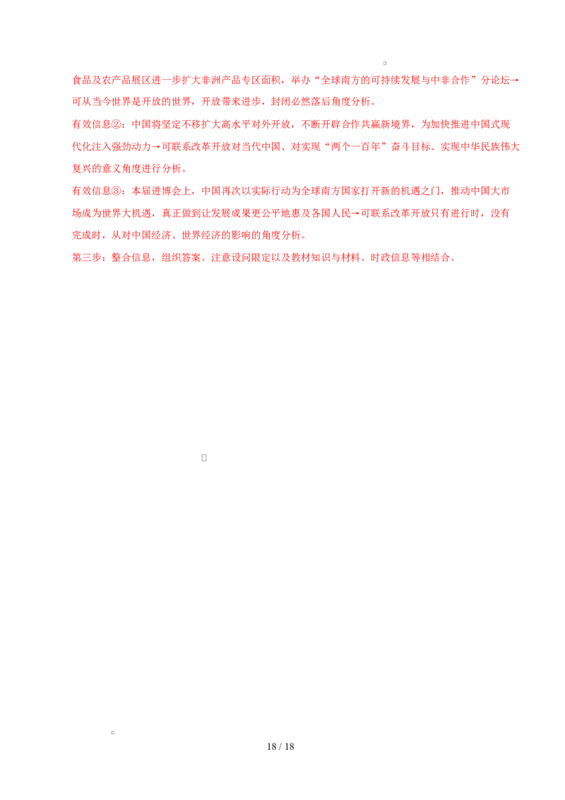 高一政治第一次月考卷（全解全析）（陕晋青宁专用）_1多考区联考试卷_2510152025-2026学年高一政治上学期第一次月考试题
