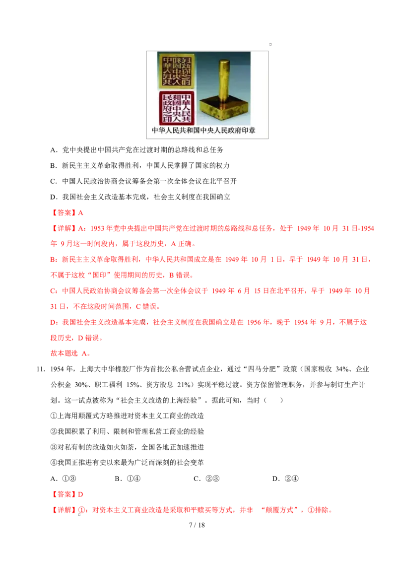 高一政治第一次月考卷（全解全析）（陕晋青宁专用）_1多考区联考试卷_2510152025-2026学年高一政治上学期第一次月考试题