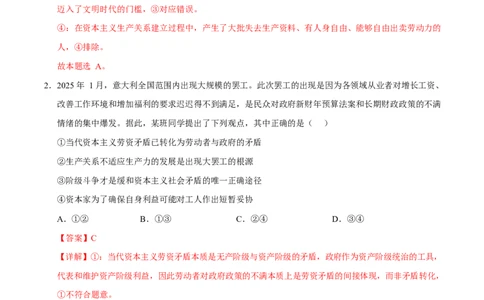 高一政治第一次月考卷（全解全析）（陕晋青宁专用）_1多考区联考试卷_2510152025-2026学年高一政治上学期第一次月考试题