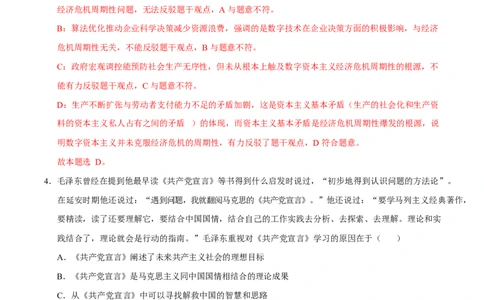 高一政治第一次月考卷（全解全析）（陕晋青宁专用）_1多考区联考试卷_2510152025-2026学年高一政治上学期第一次月考试题