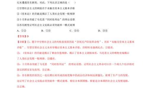 高一政治第一次月考卷（全解全析）（陕晋青宁专用）_1多考区联考试卷_2510152025-2026学年高一政治上学期第一次月考试题