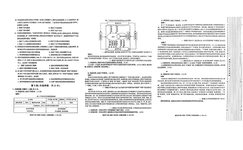 2025届陕西省榆林市高三上学期第二次模拟检测历史试题（含答案）_2025年1月_250117陕西省榆林市2025届高三上学期第二次模拟检测（全科）