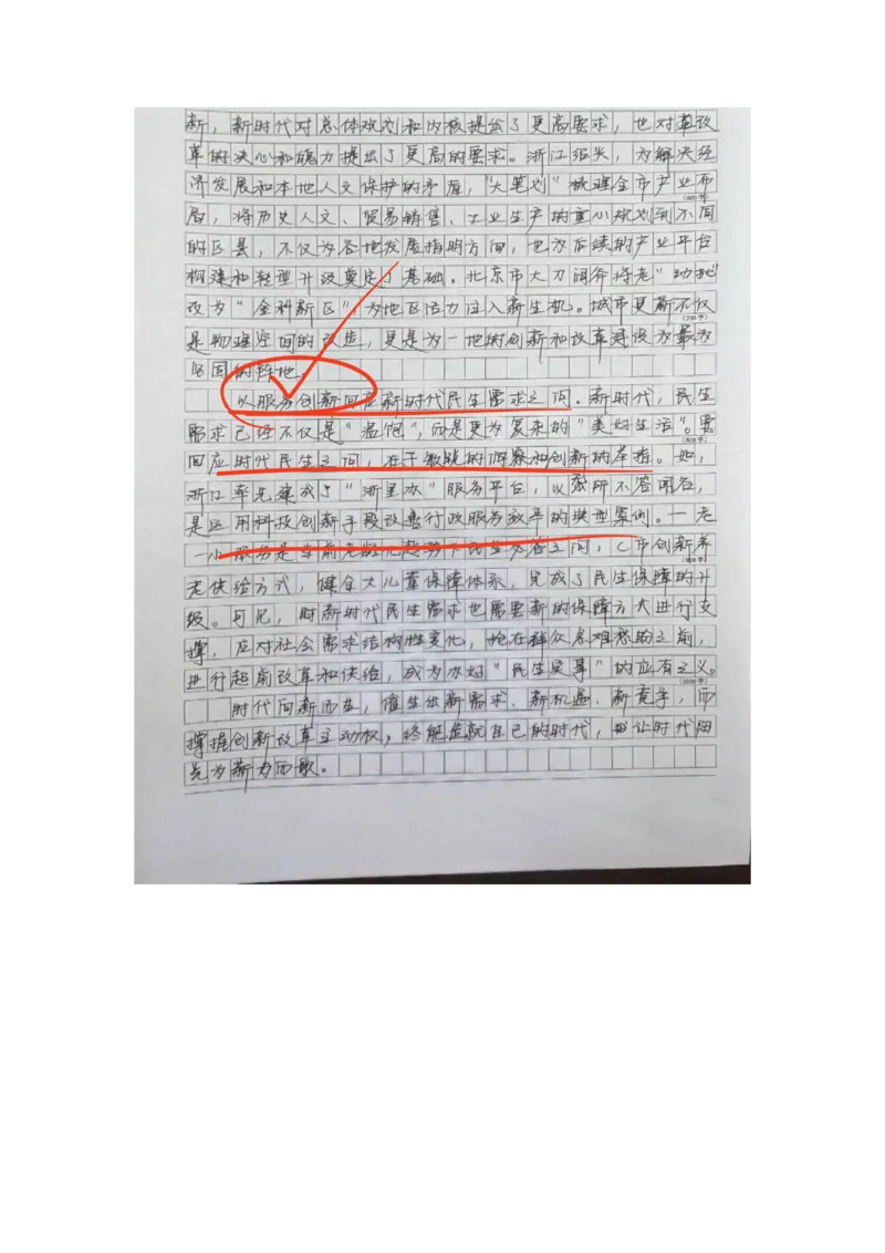 67期批改班&mdash;&mdash;作业2答案_2026考公资料_（28）上岸村合集（司马、章晓铭、王永恒、天晓、忠政、丁旭等）_2025合集_4忠政合集_申论2025省考忠政申论批改班（67期）_讲义