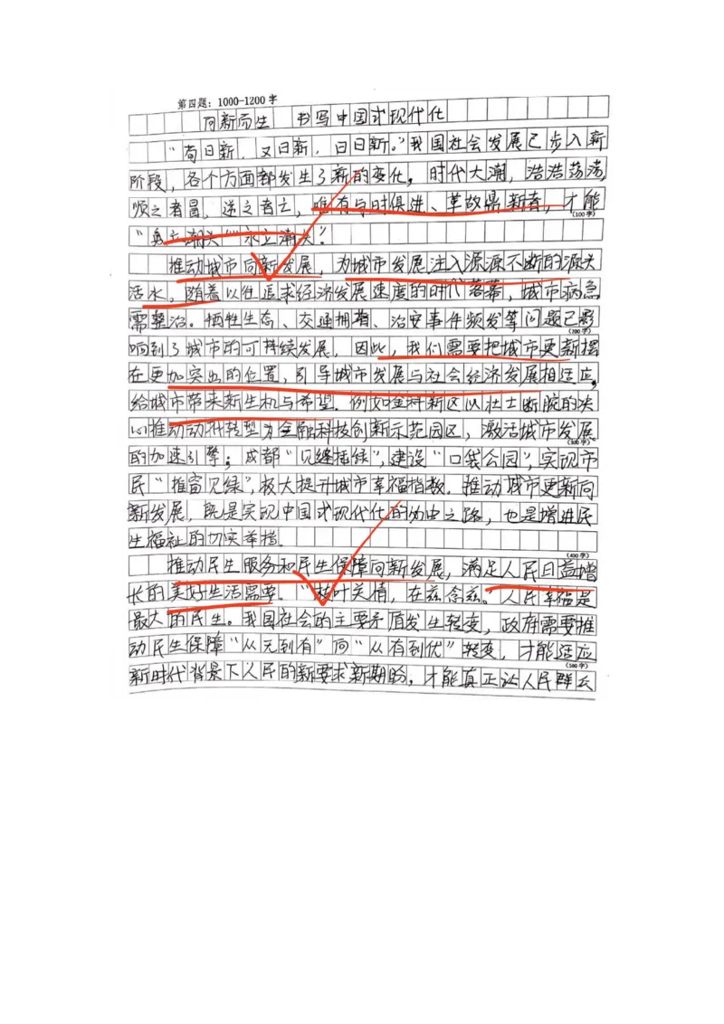 67期批改班&mdash;&mdash;作业2答案_2026考公资料_（28）上岸村合集（司马、章晓铭、王永恒、天晓、忠政、丁旭等）_2025合集_4忠政合集_申论2025省考忠政申论批改班（67期）_讲义