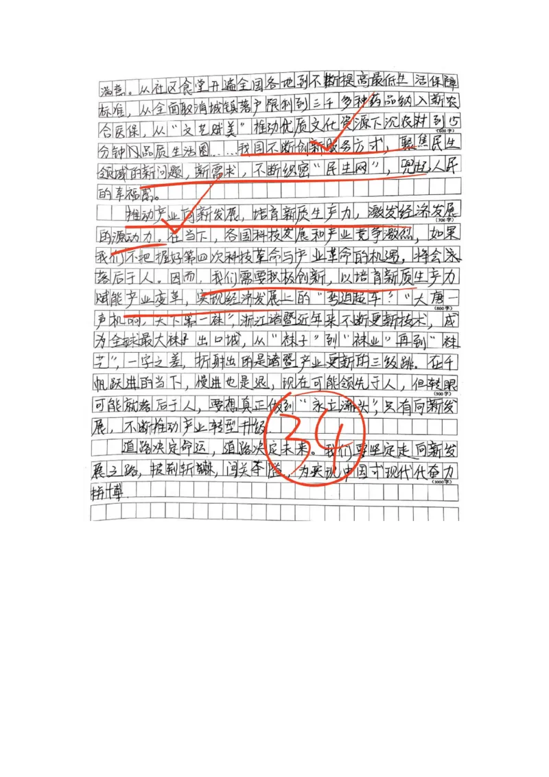 67期批改班&mdash;&mdash;作业2答案_2026考公资料_（28）上岸村合集（司马、章晓铭、王永恒、天晓、忠政、丁旭等）_2025合集_4忠政合集_申论2025省考忠政申论批改班（67期）_讲义