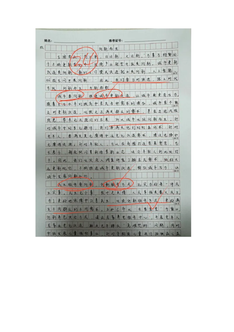 67期批改班&mdash;&mdash;作业2答案_2026考公资料_（28）上岸村合集（司马、章晓铭、王永恒、天晓、忠政、丁旭等）_2025合集_4忠政合集_申论2025省考忠政申论批改班（67期）_讲义