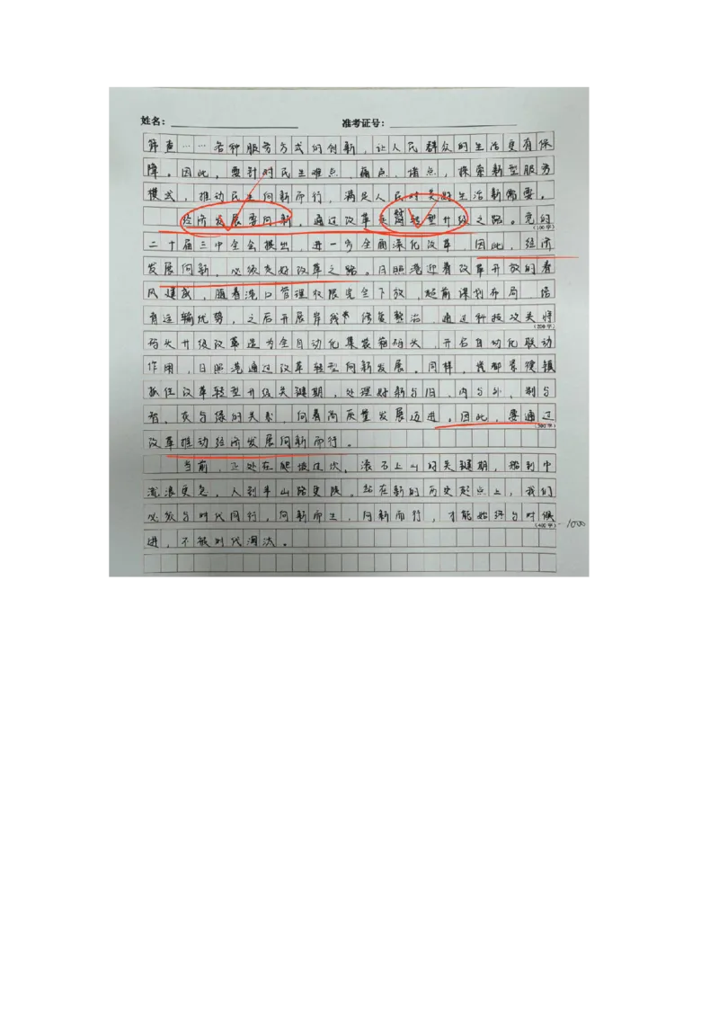 67期批改班&mdash;&mdash;作业2答案_2026考公资料_（28）上岸村合集（司马、章晓铭、王永恒、天晓、忠政、丁旭等）_2025合集_4忠政合集_申论2025省考忠政申论批改班（67期）_讲义