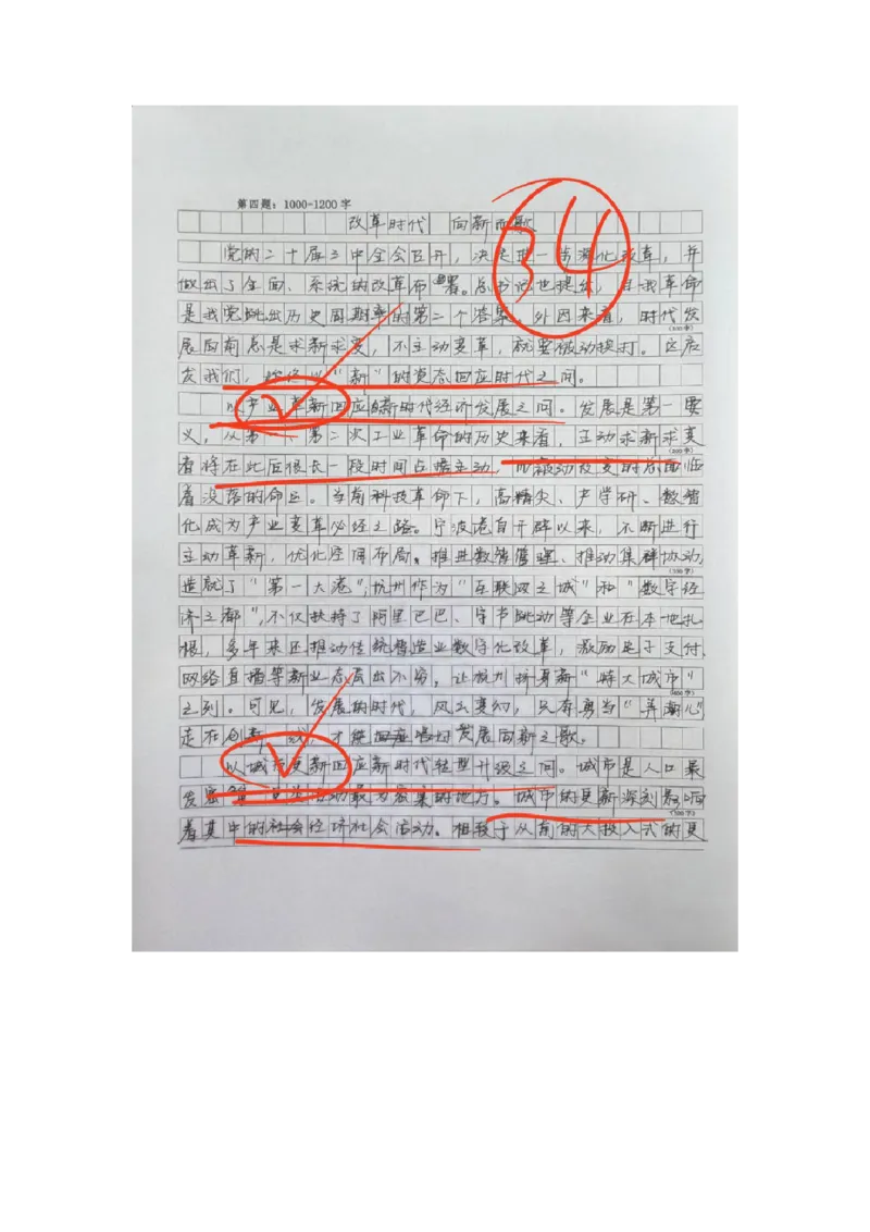 67期批改班&mdash;&mdash;作业2答案_2026考公资料_（28）上岸村合集（司马、章晓铭、王永恒、天晓、忠政、丁旭等）_2025合集_4忠政合集_申论2025省考忠政申论批改班（67期）_讲义