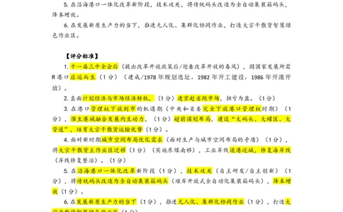 67期批改班&mdash;&mdash;作业2答案_2026考公资料_（28）上岸村合集（司马、章晓铭、王永恒、天晓、忠政、丁旭等）_2025合集_4忠政合集_申论2025省考忠政申论批改班（67期）_讲义
