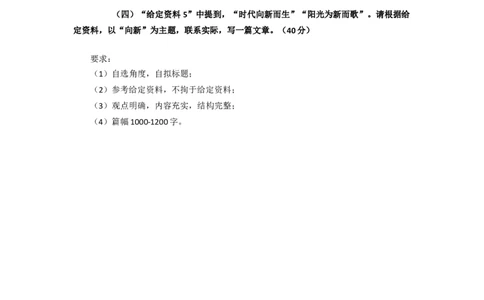 67期批改班&mdash;&mdash;作业2答案_2026考公资料_（28）上岸村合集（司马、章晓铭、王永恒、天晓、忠政、丁旭等）_2025合集_4忠政合集_申论2025省考忠政申论批改班（67期）_讲义