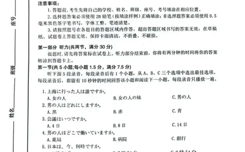 2025届山东省潍坊市高三下学期一模日语试题_2025年3月_250323山东省潍坊市2025届高三下学期3月模拟考试（全科）_山东省潍坊市2025届高三下学期3月模拟考试日语