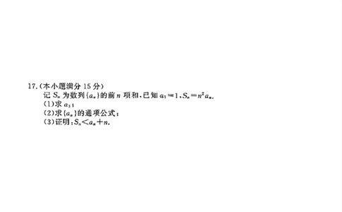 2025届广东省衡水金卷高三年级5月联考数学试卷（含答案）_2025年5月_250515衡水金卷2025届高三5月份联考（全科）