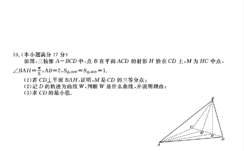 2025届广东省衡水金卷高三年级5月联考数学试卷（含答案）_2025年5月_250515衡水金卷2025届高三5月份联考（全科）