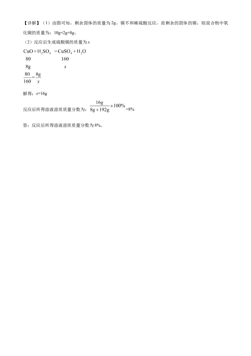 精品解析：四川省遂宁市2020年中考化学试题（解析版）_中考真题_5.化学中考真题2015-2024年_2020中考化学真题（113份）_2020年中考真题精品解析化学(四川遂宁卷)精编word版
