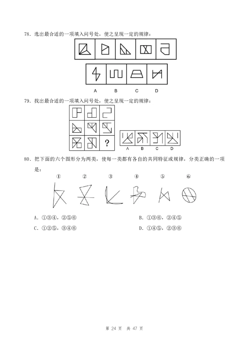 （2）四海23下半年2期套题班《行测》（23辽宁）（地市）叛逆小樱桃叛逆小樱桃_2026考公资料_花生十三合集_2024+2023年资料_套题班2024花生、飞扬套题班2期_试卷_行测试卷